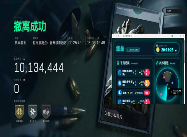 三角洲手游透视外挂透视自瞄效果