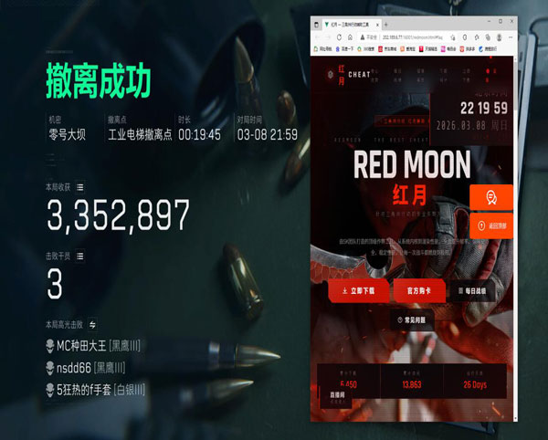三角洲手游透视外挂软件效果